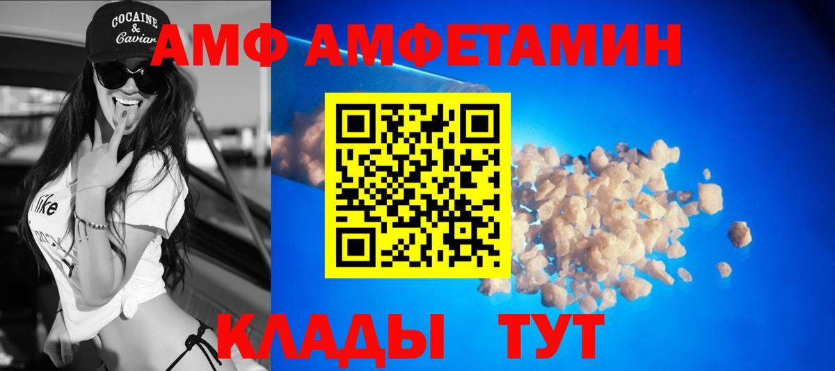 Amphetamine Розовый Кстово