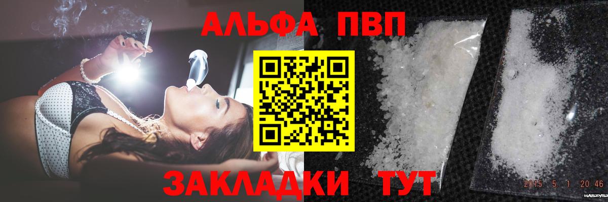 Альфа ПВП  Кстово  Alpha-PVP СК 