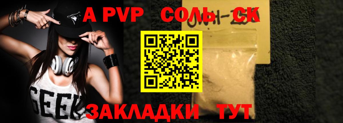 A PVP мука  Alpha-PVP Crystall  Вход с VPN  Кстово  Alpha PVP крисы CK 