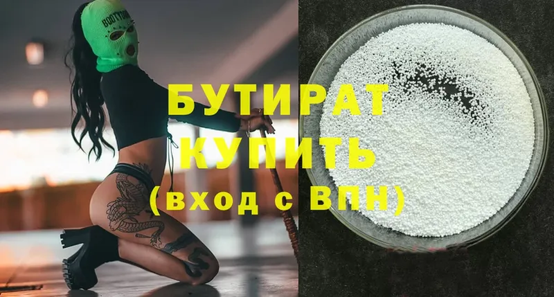 БУТИРАТ GHB  Кстово 