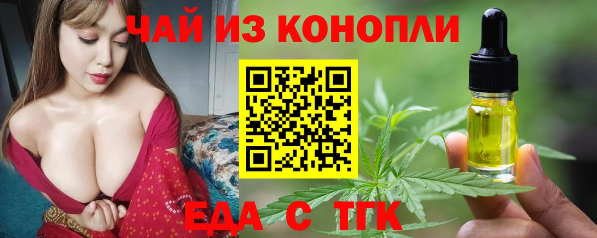 Печенье с ТГК конопля  Кстово 