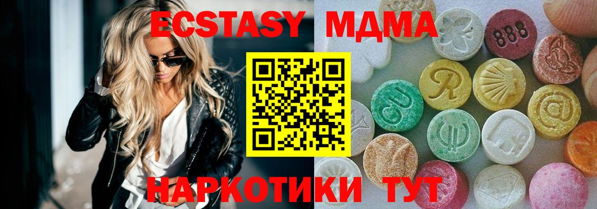 Ecstasy  Экстази 300 mg  Вход с VPN  Экстази Дубай  Кстово 
