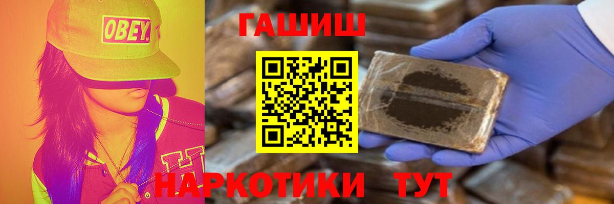 магазин    ГАШ 40% ТГК  ГАШ VHQ  Вход с VPN  Кстово 