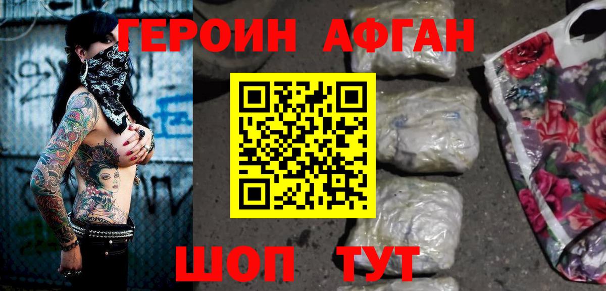 Кстово  ГЕРОИН Афган  Вход с VPN 