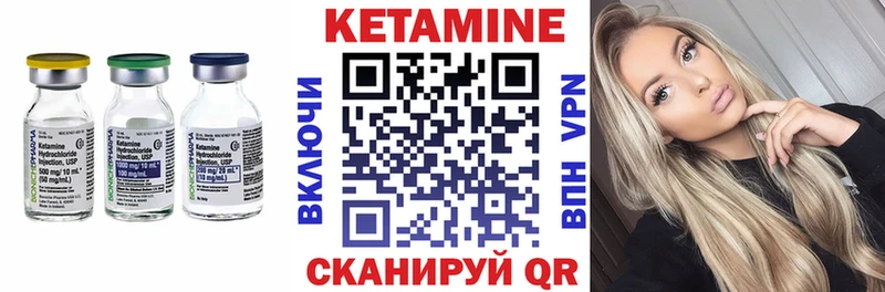 КЕТАМИН VHQ  Кстово 