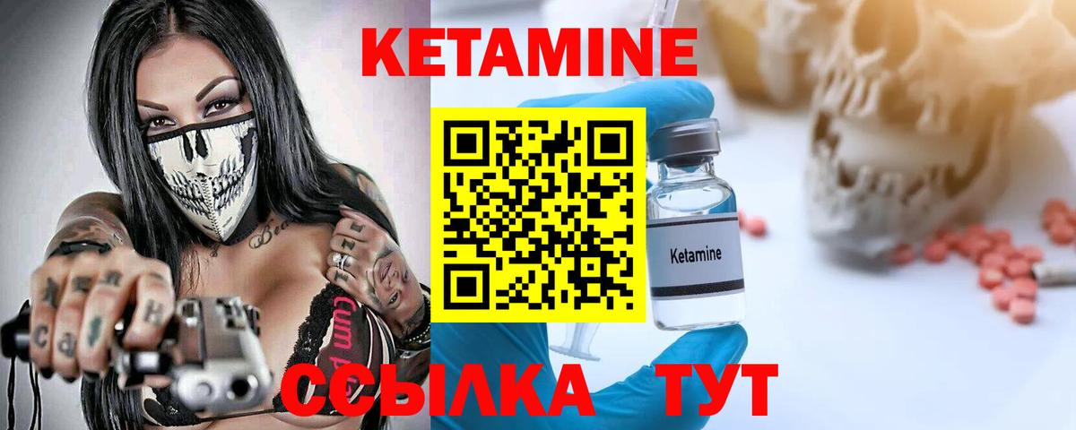 Кстово  Кетамин VHQ  Вход с VPN 