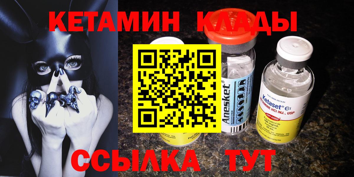 КЕТАМИН VHQ  Кетамин ketamine  Кстово 