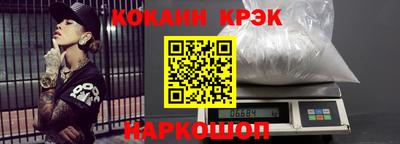 кокаин перу Гусиноозёрск