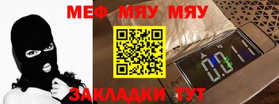 мефедрон VHQ Балаково