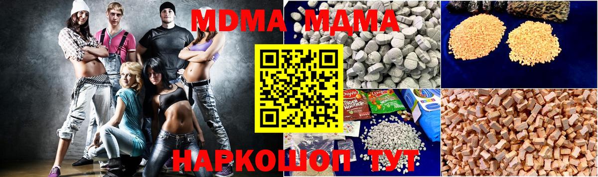 Кстово  МДМА молли  МДМА  МДМА кристаллы  Вход с VPN 