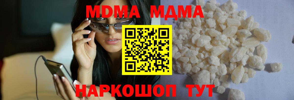МДМА Molly Кстово