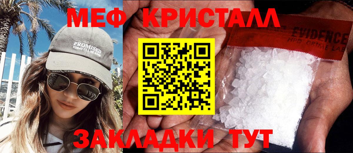 Меф Кстово