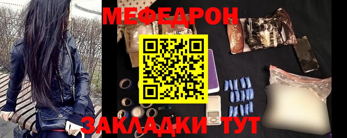МЯУ-МЯУ мука  МЯУ-МЯУ  Вход с VPN  Кстово  Мефедрон mephedrone 