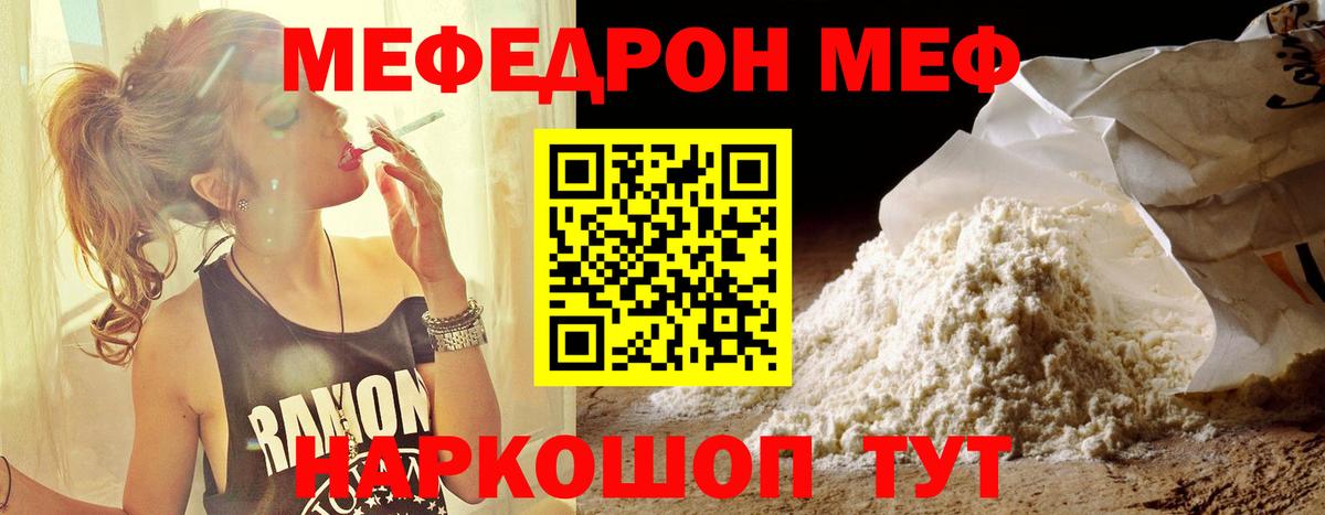 МЕФ кристаллы  Мефедрон  Кстово  цена   МЯУ-МЯУ VHQ 