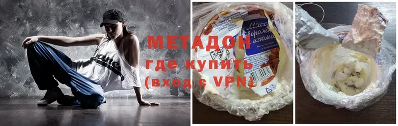 МЕТАДОН methadone  Кстово 