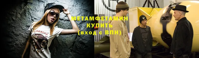 Метамфетамин Methamphetamine  Кстово 