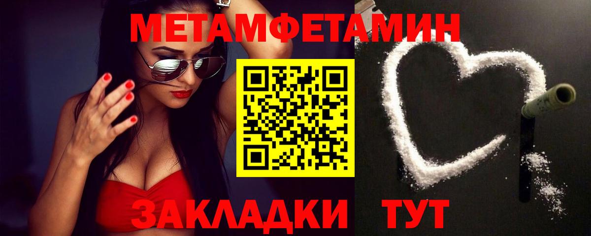МЕТАМФЕТАМИН Декстрометамфетамин 99.9%  Первитин  Кстово 