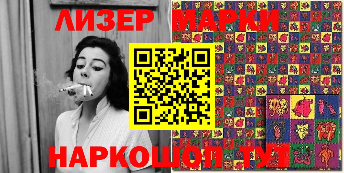 Марки N-bome 1500мкг Кстово