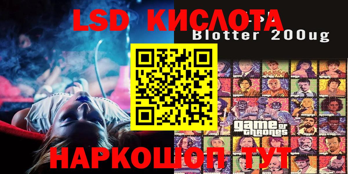 Кстово  Марки 25I-NBOMe  Вход с VPN  Наркотические марки 1500мкг 