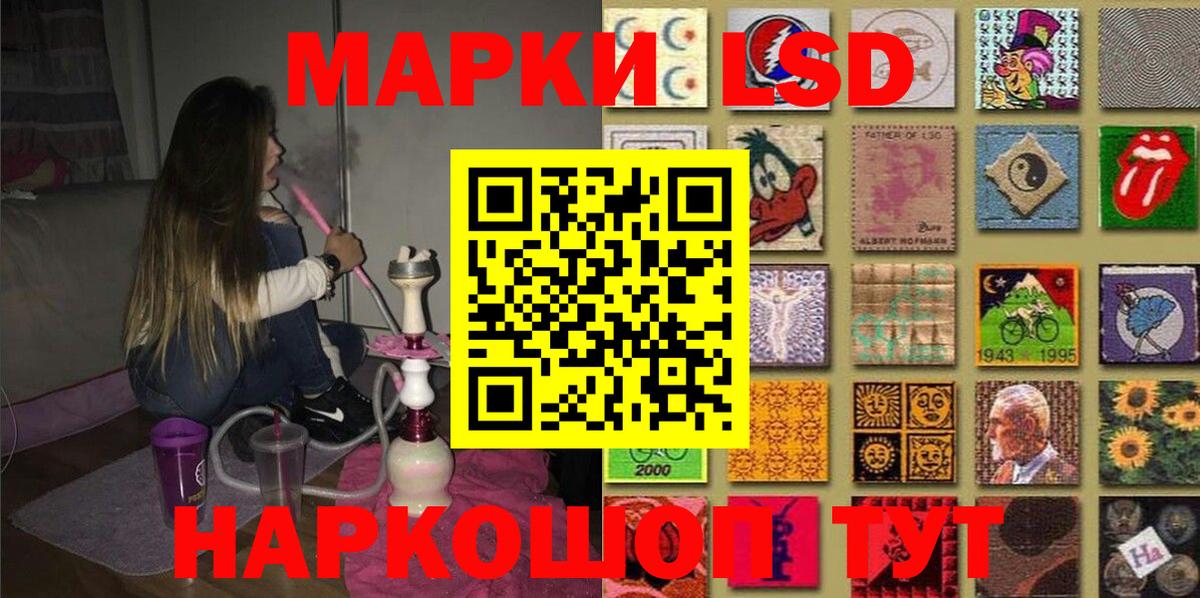 Наркотические марки 1500мкг Кстово