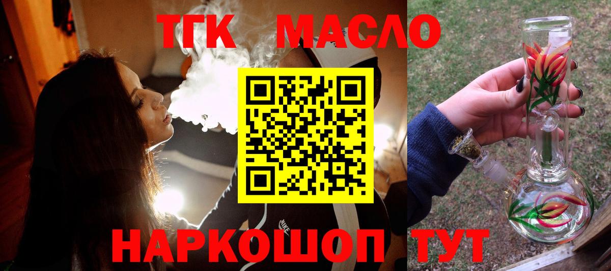 МЕГА ссылки  Кстово  Дистиллят ТГК Wax 