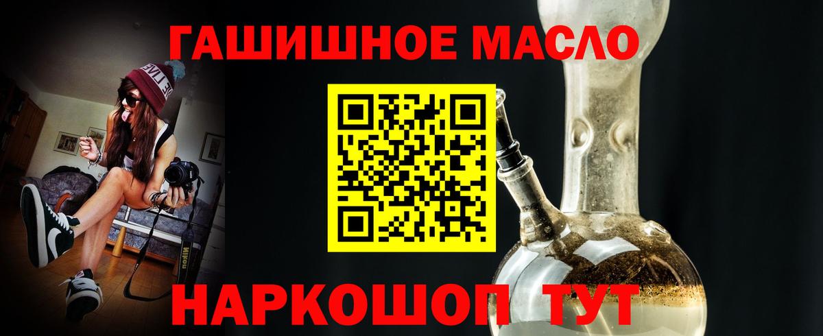 ТГК концентрат  цена наркотик  Кстово  Вход с VPN 