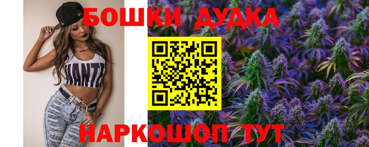 Шишки марихуана Bruce Banner Кстово